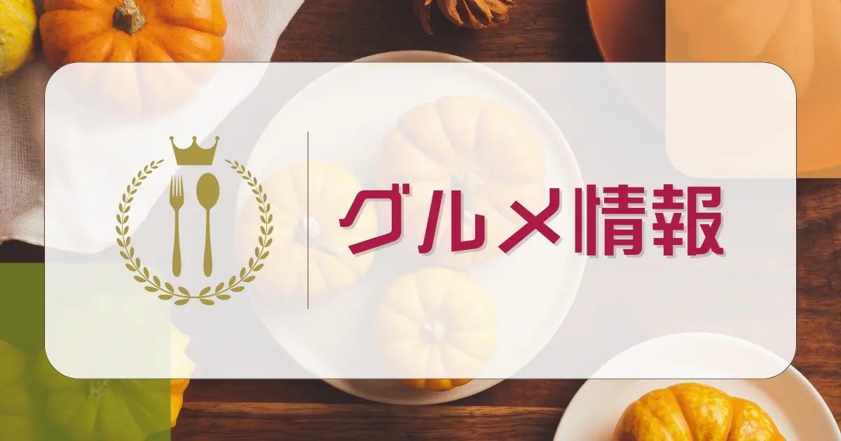 【ファミマ】有名ラーメン店の味が登場！全国各地をめぐる至福の「名店監修ラーメン巡り」開催！