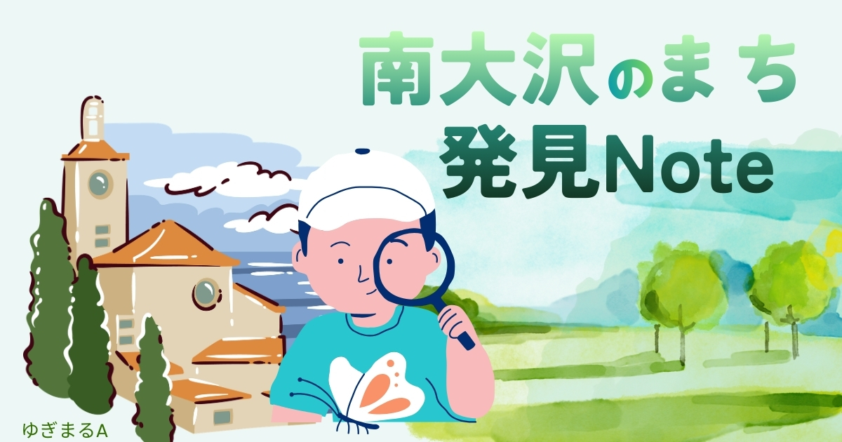 【ルート付】南大沢駅からトヨタモビリティへの近道があった