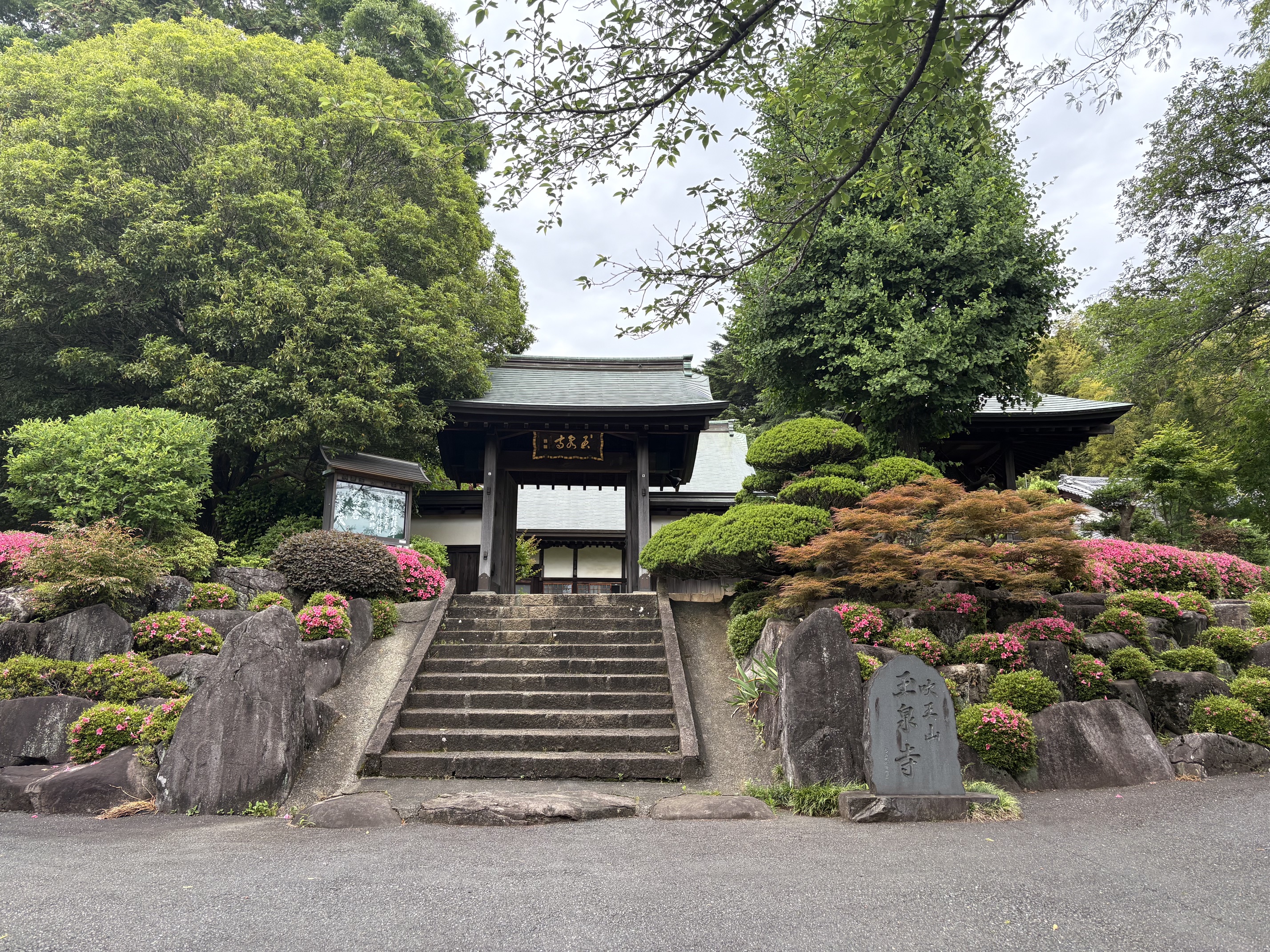 「玉泉寺」「越野日枝神社」八王子市越野