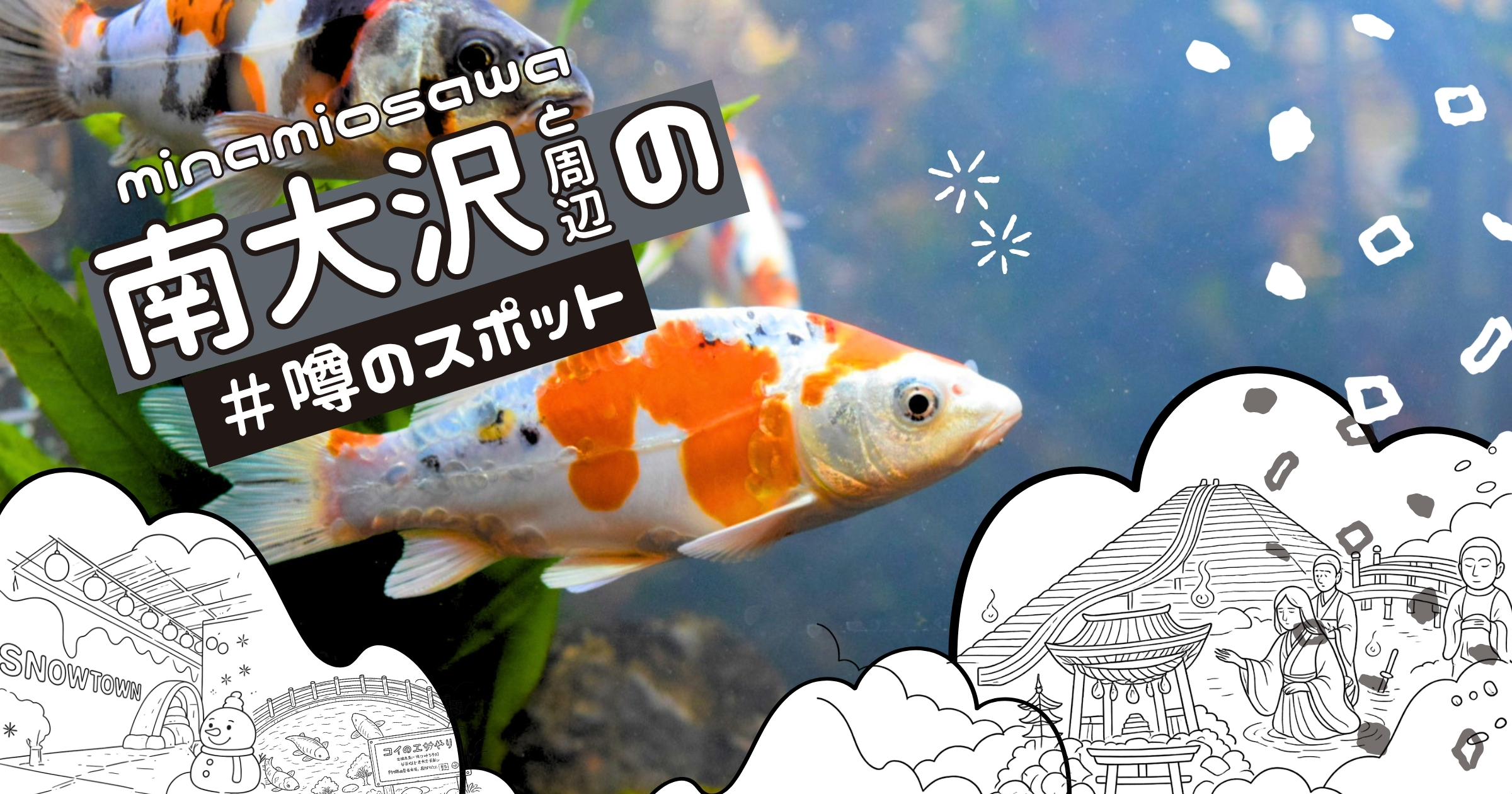 【噂のスポット】創業100年超える老舗「吉田観賞魚販売」の釣り堀へ行ってみた