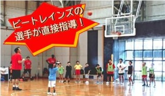 東京八王子ビートレインズ・バスケットボール教室が開催＠由木中央市民センター（8/18-20）
