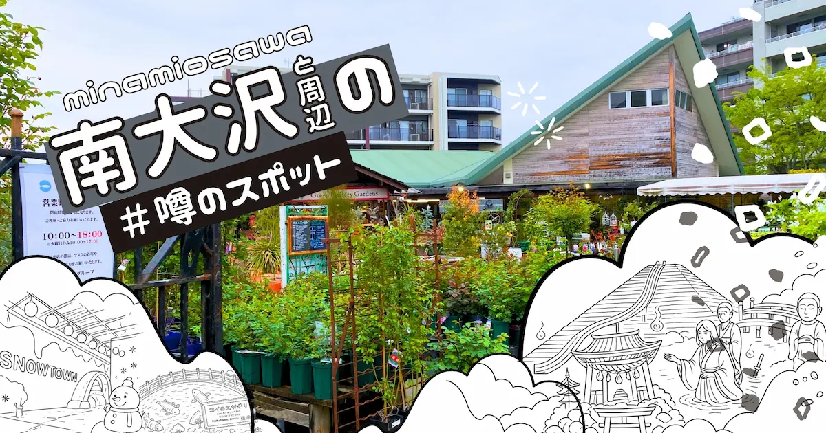 【噂のスポット】BS11「黒谷友香、お庭つくります」で紹介されたGreen Gallery Gardens