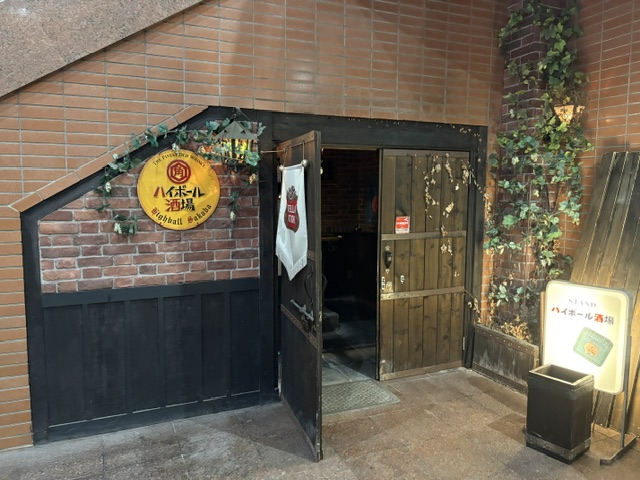 「南大沢 ハイボール酒場」最高のハイボールとマスターの人柄に酔う！ 南大沢二丁目