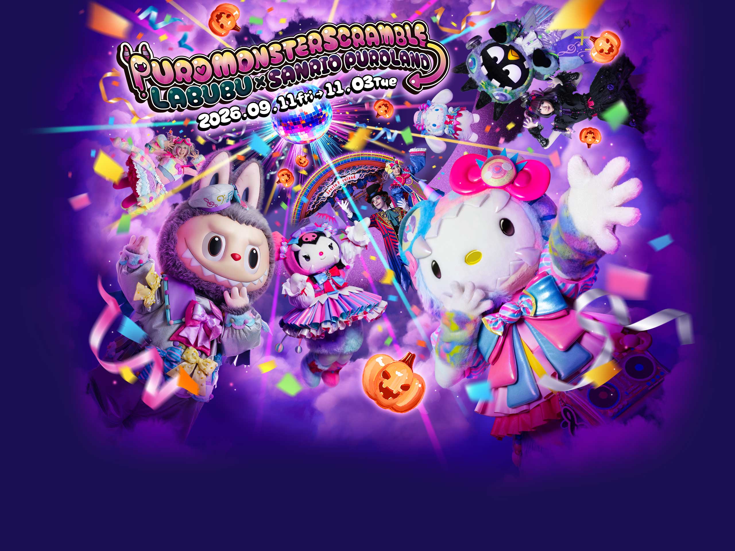 「PUROMONSTERSCRAMBLE」いろんなモンスターたちがあつまるハロウィーンパーティがピューロランドで開催中！（9/11-11/3）