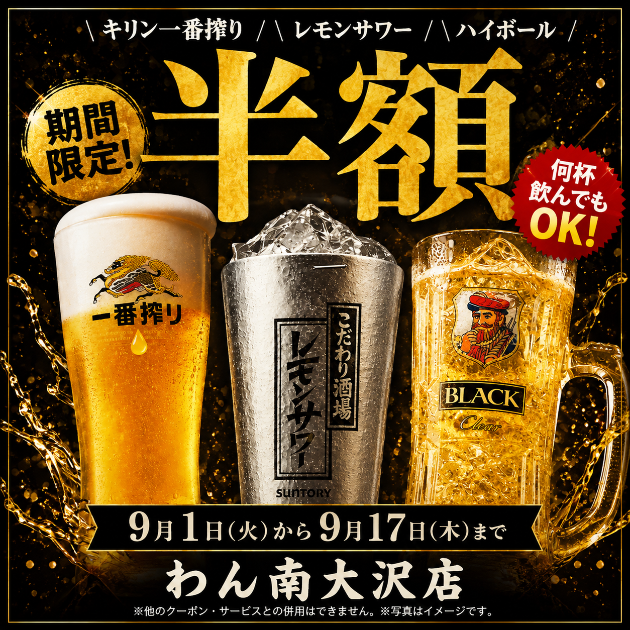 くいもの屋　わん南大沢店情報😊